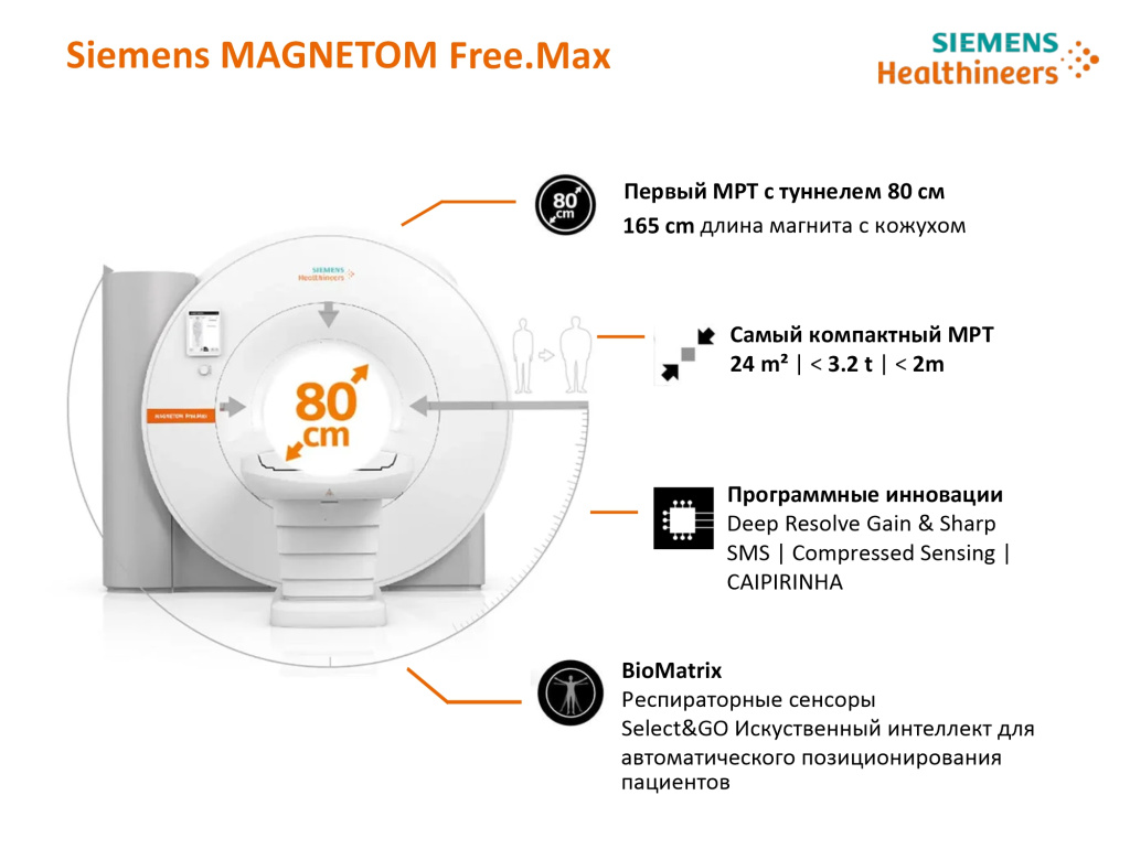obzor_siemens_magnitom_freemax.jpg
